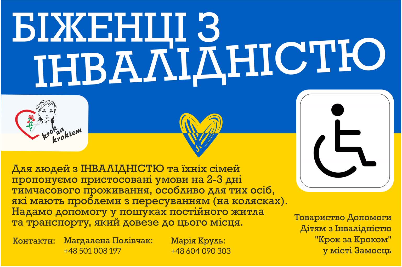 plakatUA(ukrainski).jpg